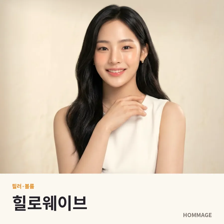 신논현 힐로웨이브